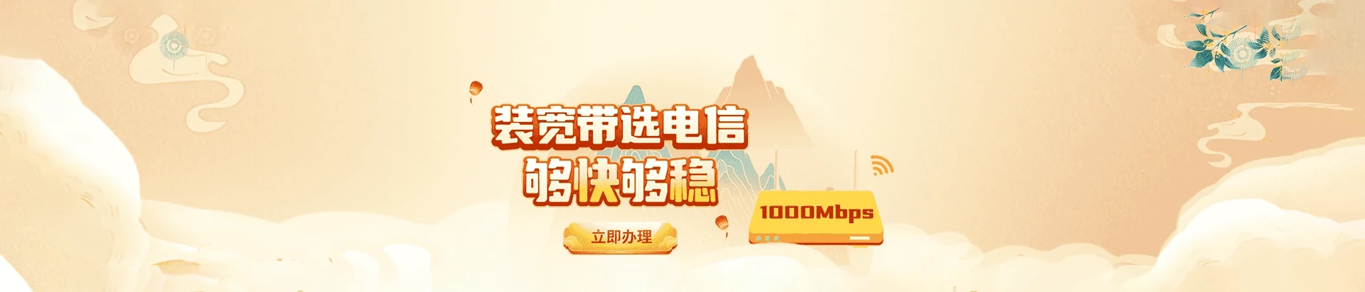 青白江区电信宽带