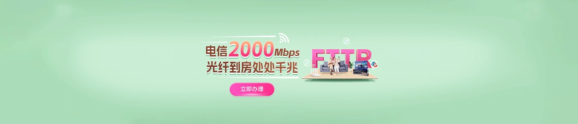 青白江区电信宽带