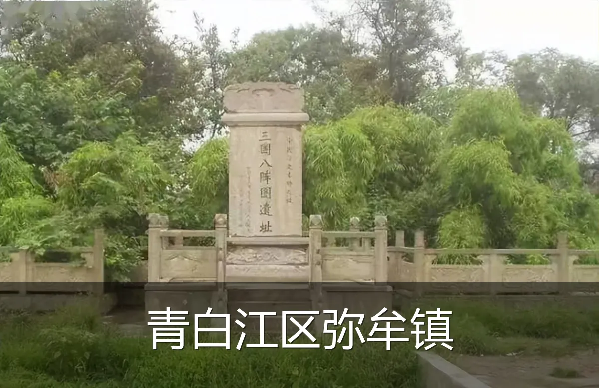 青白江区弥牟镇