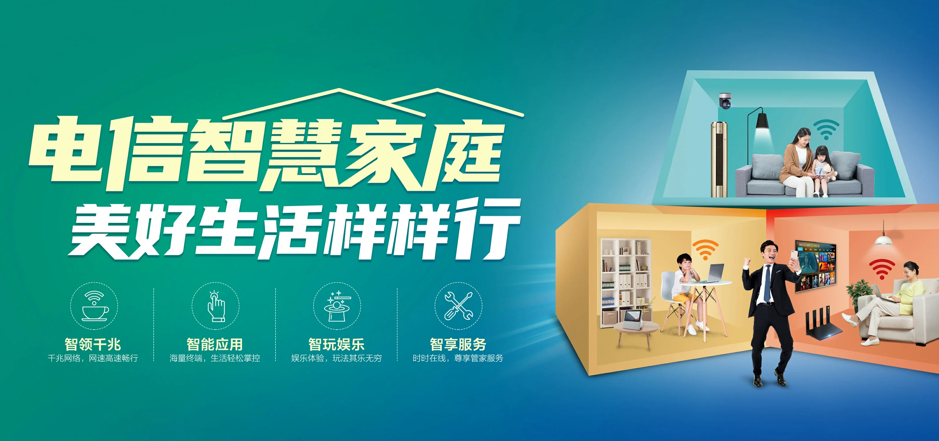 中国电信 青白江区电信宽带 宽带套餐